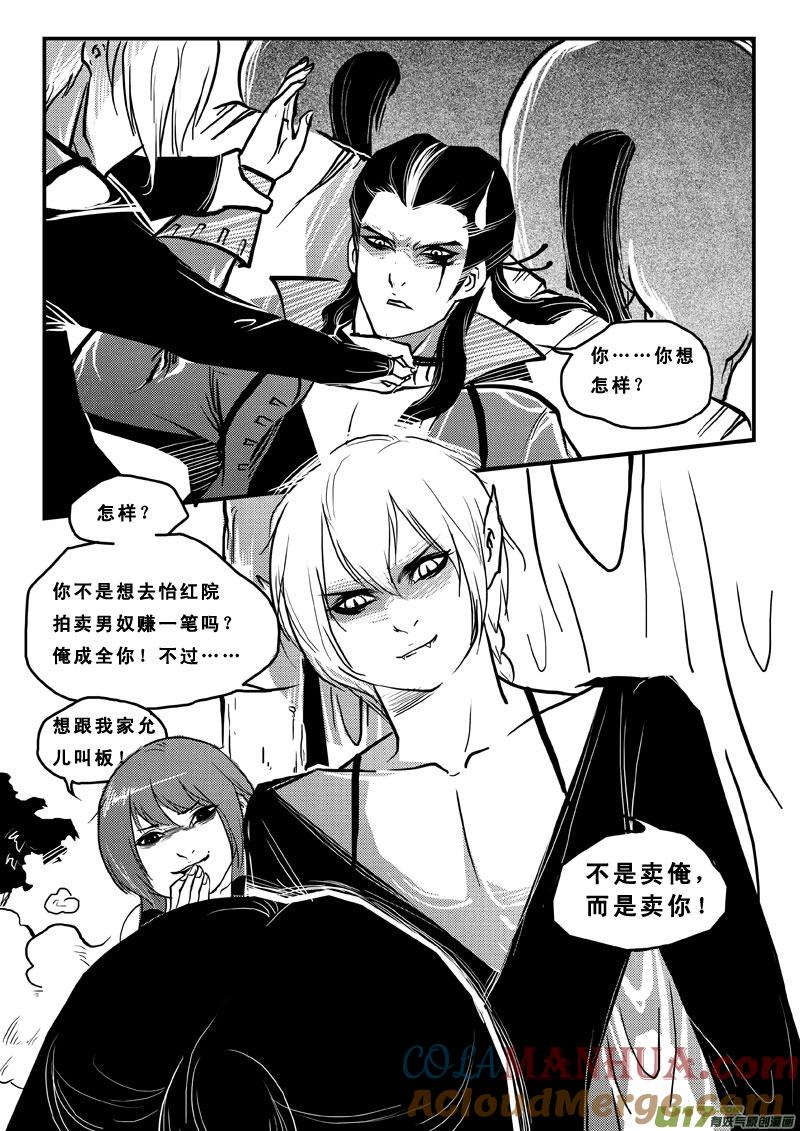 第四十三话丽奴-女儿国传奇－胜男篇-王曼（第4张）
