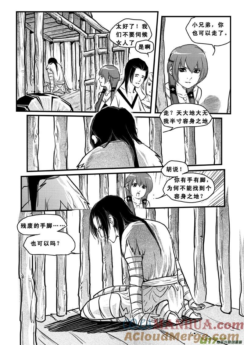 第四十三话丽奴-女儿国传奇－胜男篇-王曼（第7张）