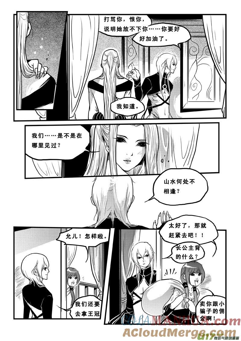 第四十四话人贩-女儿国传奇－胜男篇-王曼（第11张）
