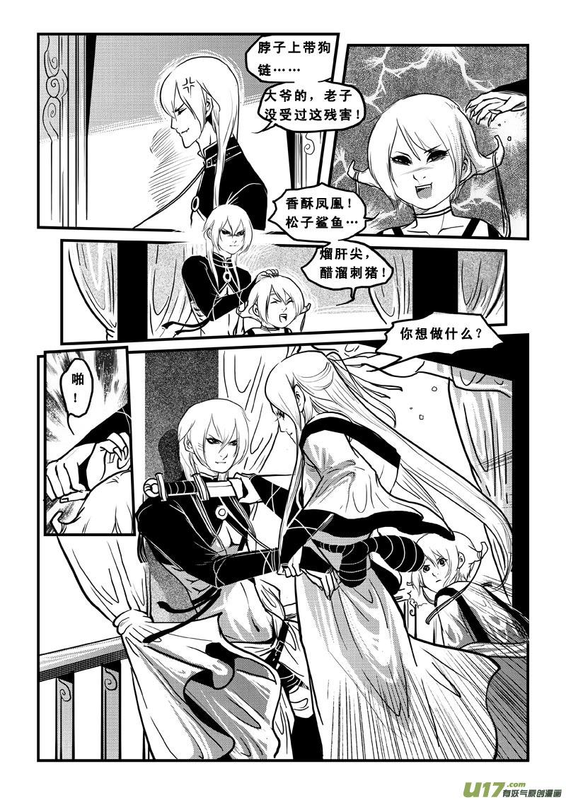 第四十四话人贩-女儿国传奇－胜男篇-王曼（第6张）