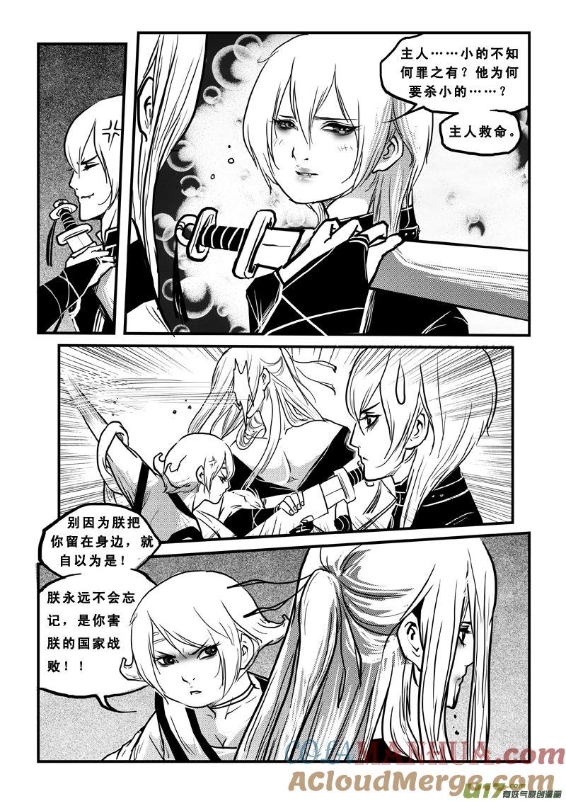 第四十四话人贩-女儿国传奇－胜男篇-王曼（第7张）