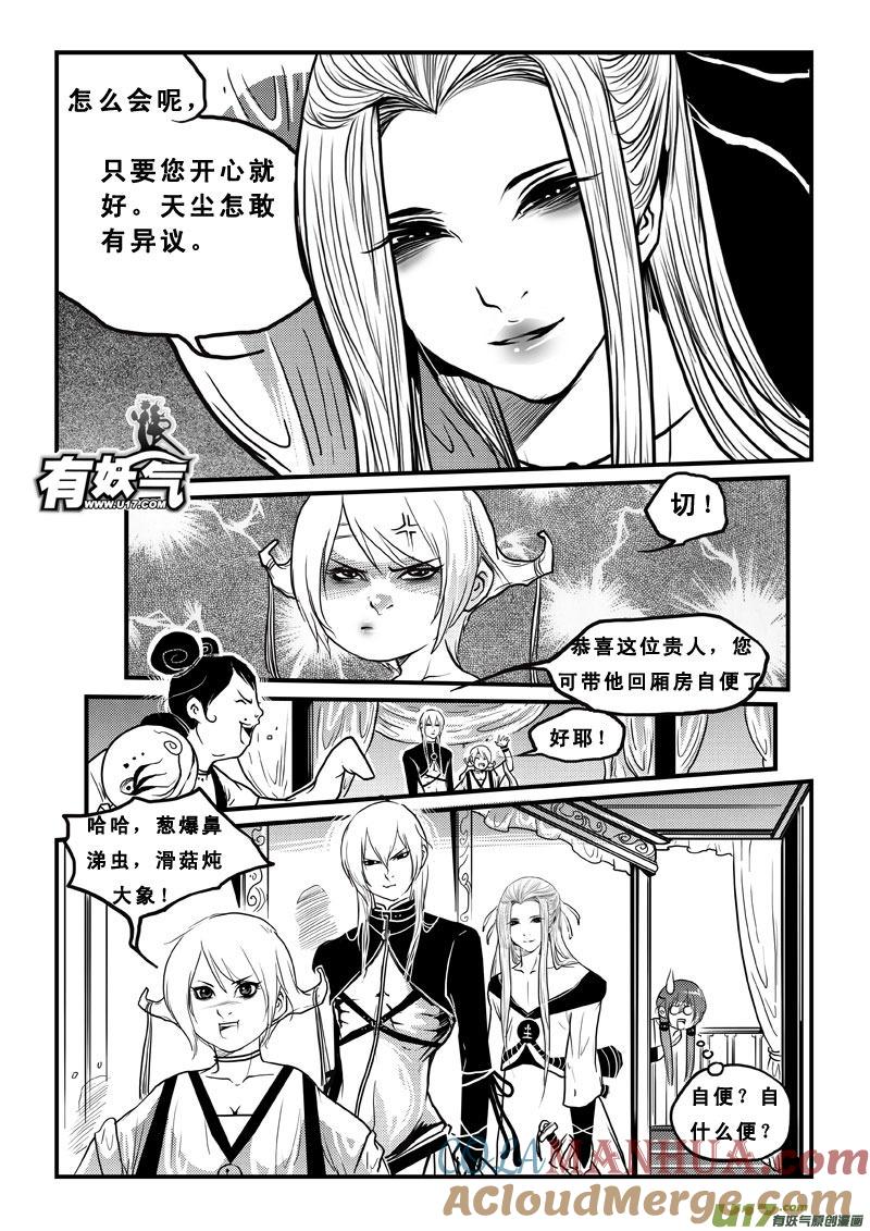 第四十四话人贩-女儿国传奇－胜男篇-王曼（第5张）