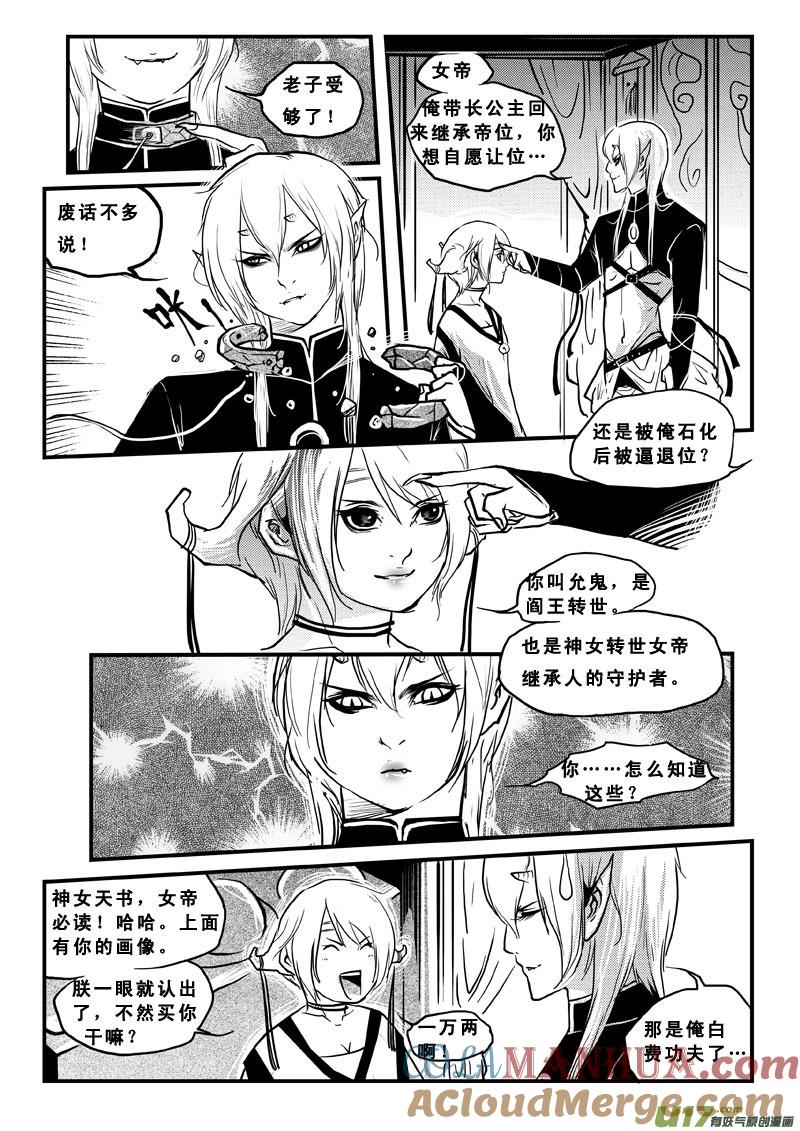 第四十四话人贩-女儿国传奇－胜男篇-王曼（第9张）