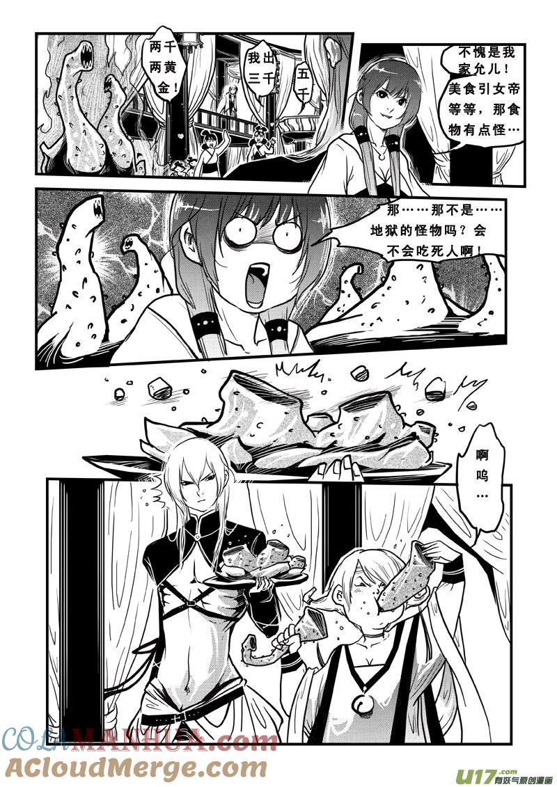 第四十四话人贩-女儿国传奇－胜男篇-王曼（第3张）