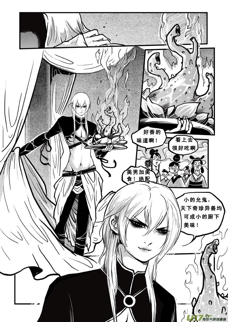 第四十四话人贩-女儿国传奇－胜男篇-王曼（第2张）