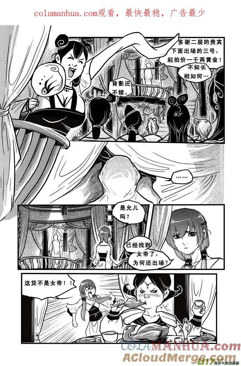 第四十四话人贩-女儿国传奇－胜男篇-王曼（第1张）