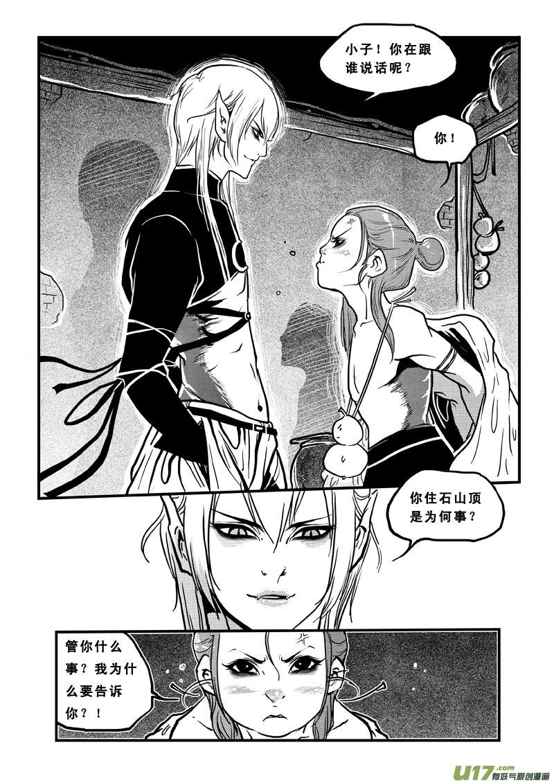 第四十五话真假女帝-女儿国传奇－胜男篇-王曼（第2张）