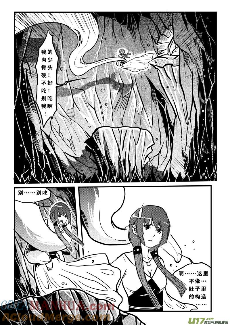 第四十五话真假女帝-女儿国传奇－胜男篇-王曼（第7张）