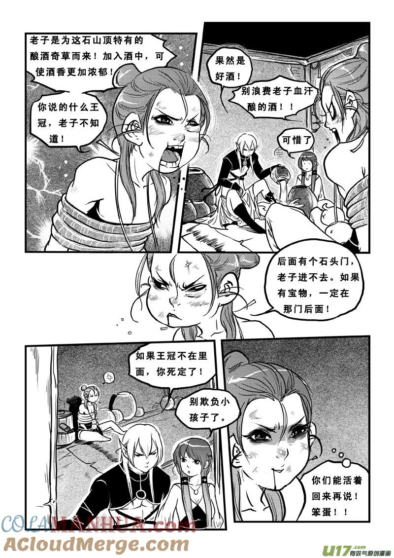 第四十五话真假女帝-女儿国传奇－胜男篇-王曼（第3张）