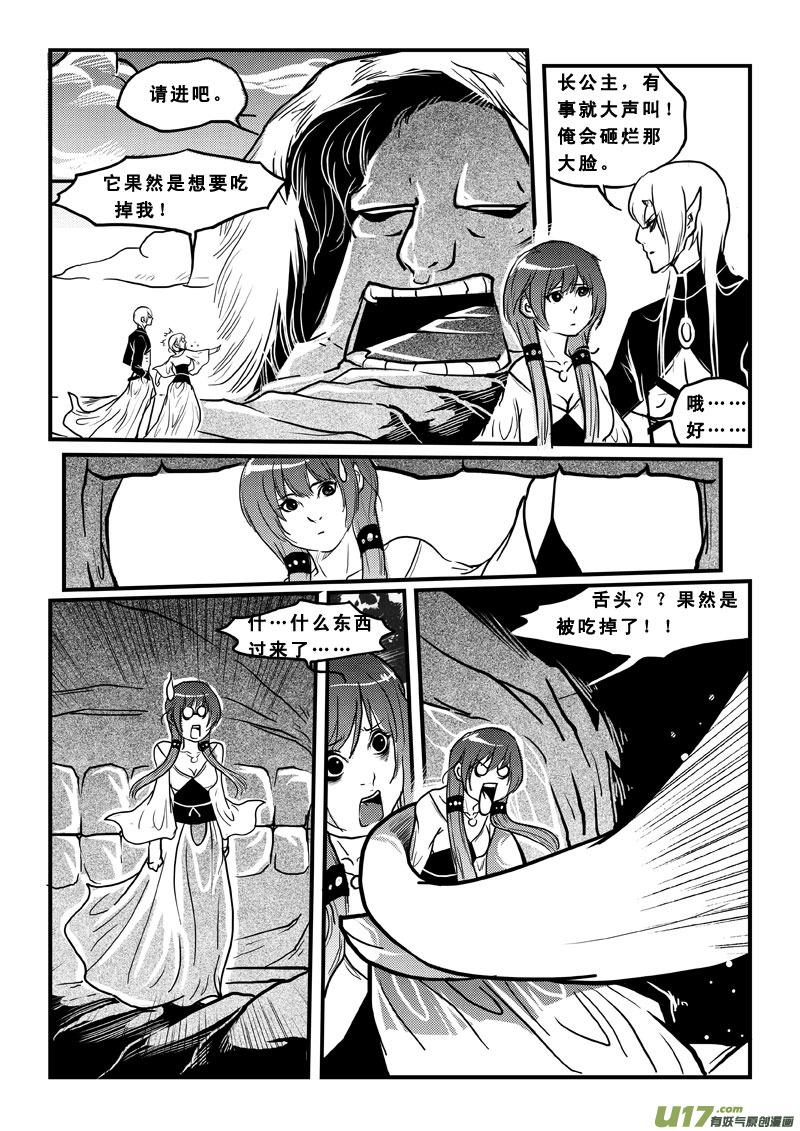 第四十五话真假女帝-女儿国传奇－胜男篇-王曼（第6张）