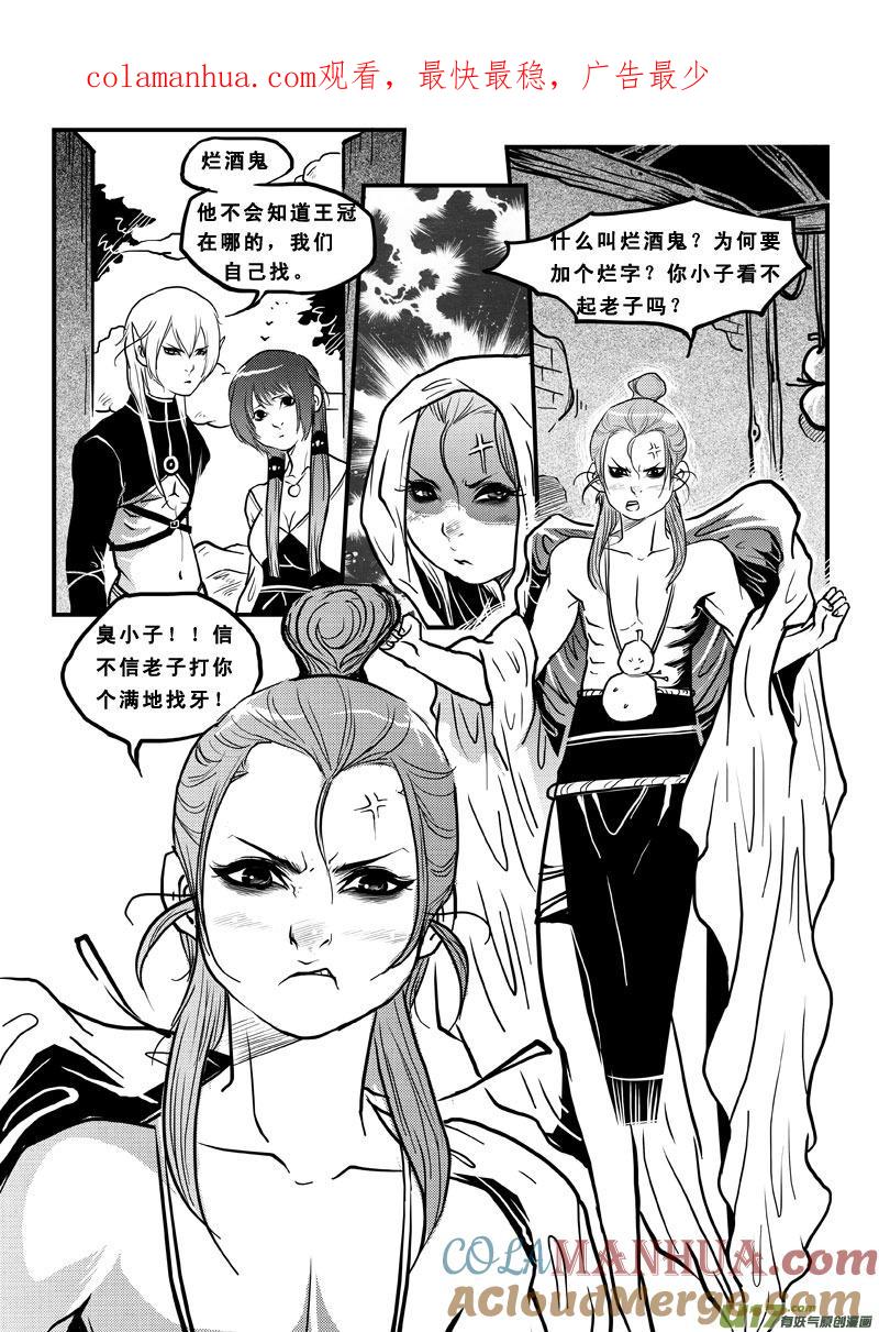 第四十五话真假女帝-女儿国传奇－胜男篇-王曼（第1张）