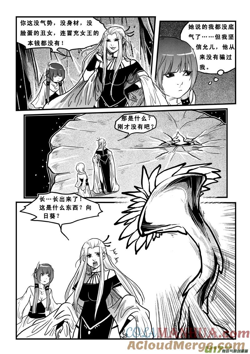 第四十五话真假女帝-女儿国传奇－胜男篇-王曼（第9张）