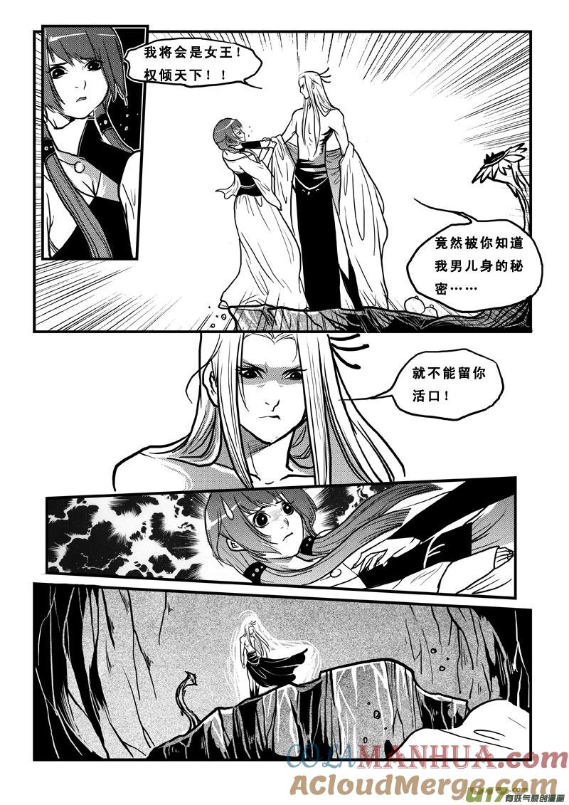 第四十五话真假女帝-女儿国传奇－胜男篇-王曼（第13张）