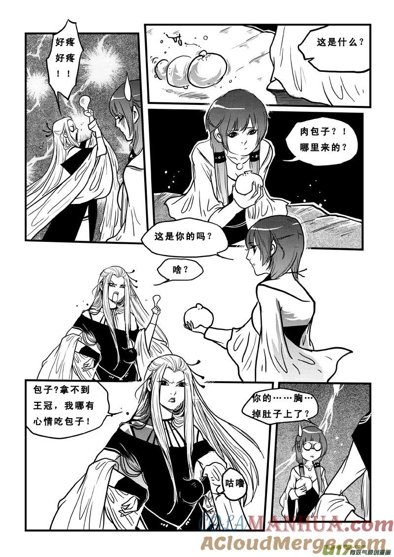 第四十五话真假女帝-女儿国传奇－胜男篇-王曼（第11张）