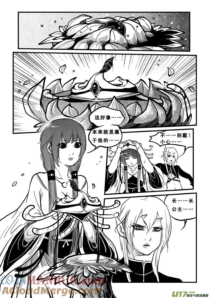 第四十六话逆转-女儿国传奇－胜男篇-王曼（第4张）