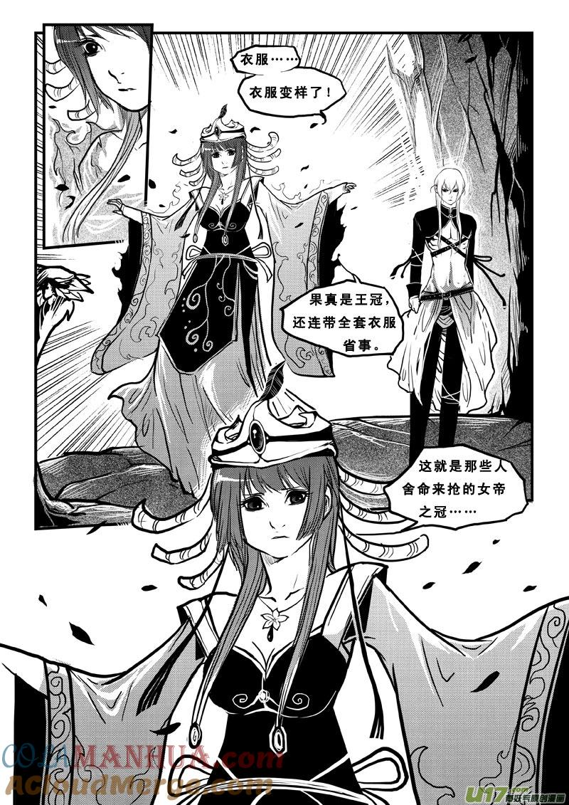 第四十六话逆转-女儿国传奇－胜男篇-王曼（第5张）