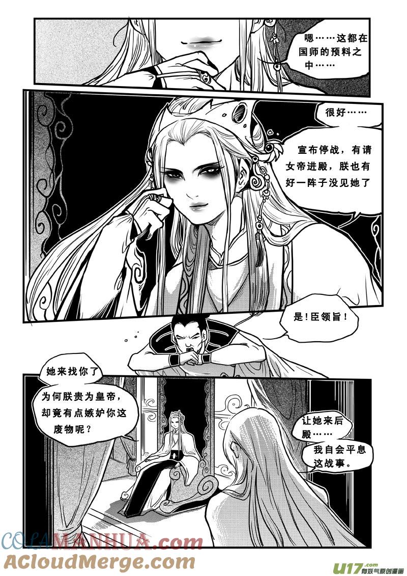 第四十六话逆转-女儿国传奇－胜男篇-王曼（第8张）
