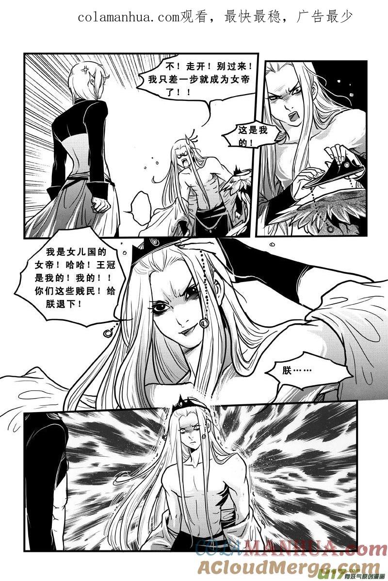 第四十六话逆转-女儿国传奇－胜男篇-王曼（第1张）