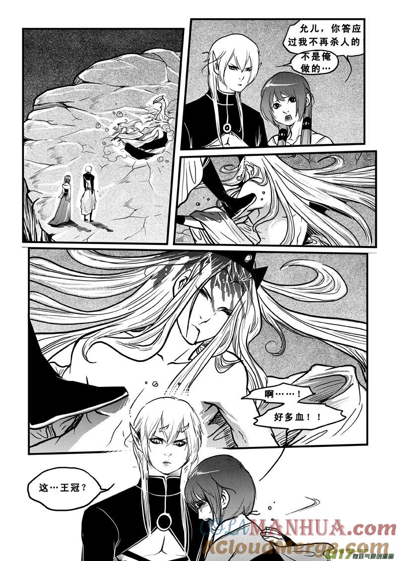 第四十六话逆转-女儿国传奇－胜男篇-王曼（第2张）