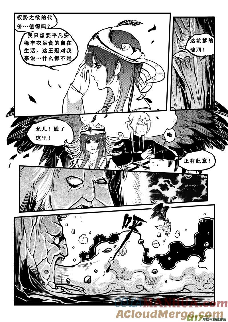第四十六话逆转-女儿国传奇－胜男篇-王曼（第6张）