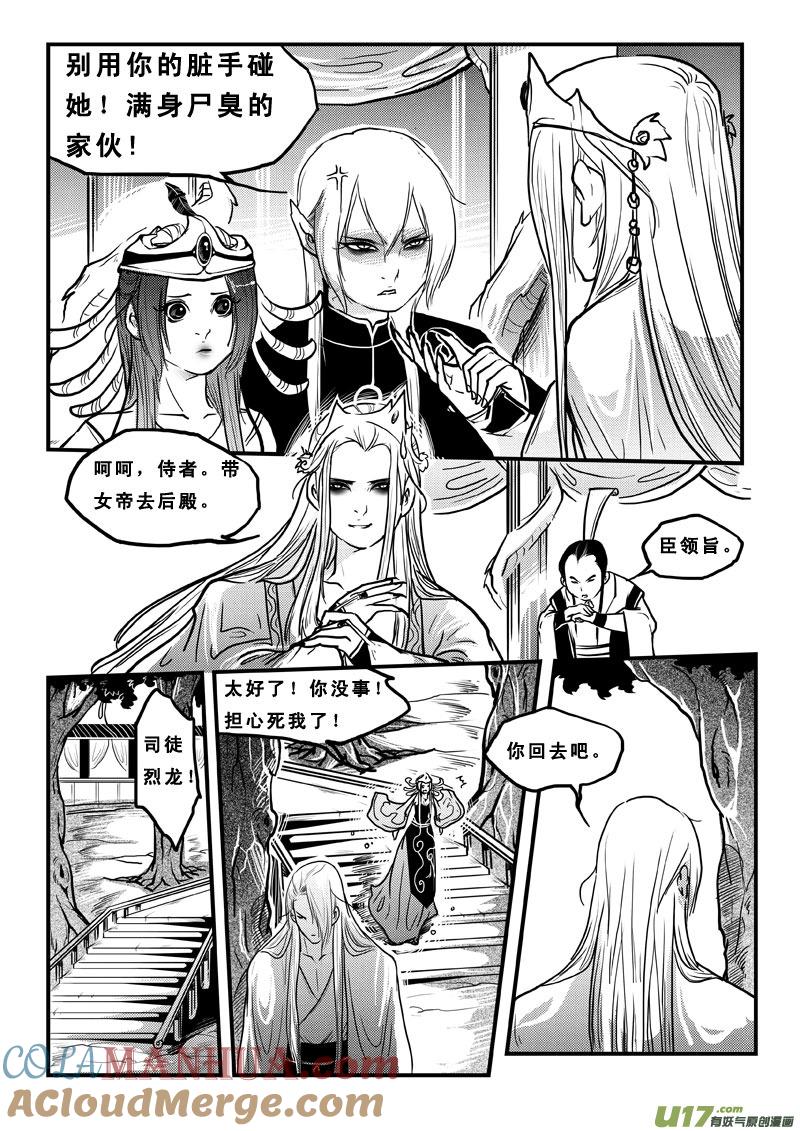 第四十六话逆转-女儿国传奇－胜男篇-王曼（第11张）
