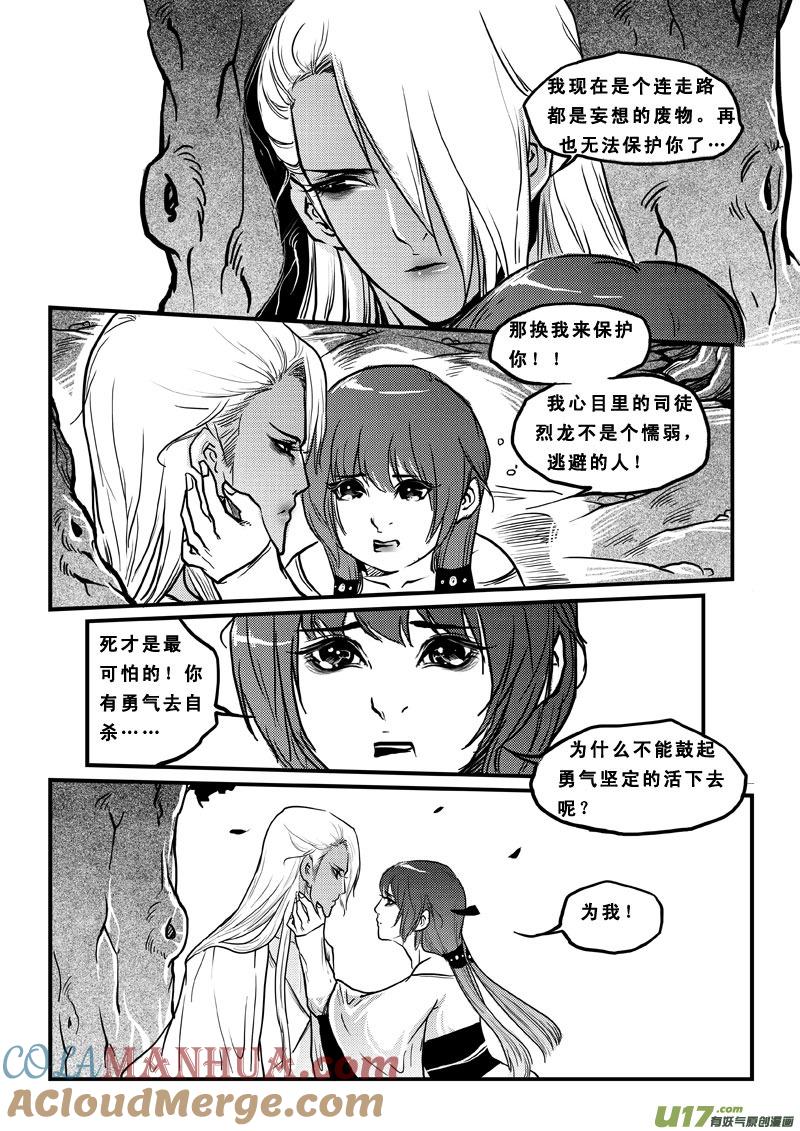 第四十七话执子之手-女儿国传奇－胜男篇-王曼（第6张）