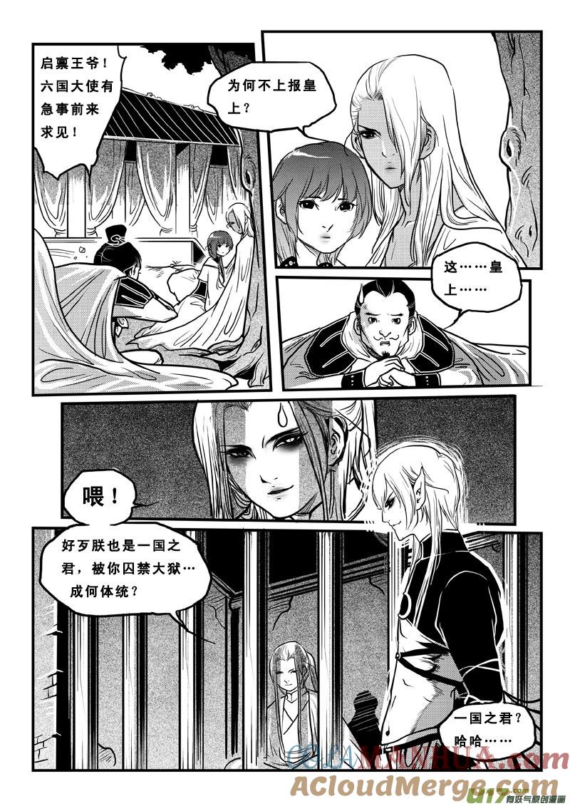 第四十七话执子之手-女儿国传奇－胜男篇-王曼（第8张）