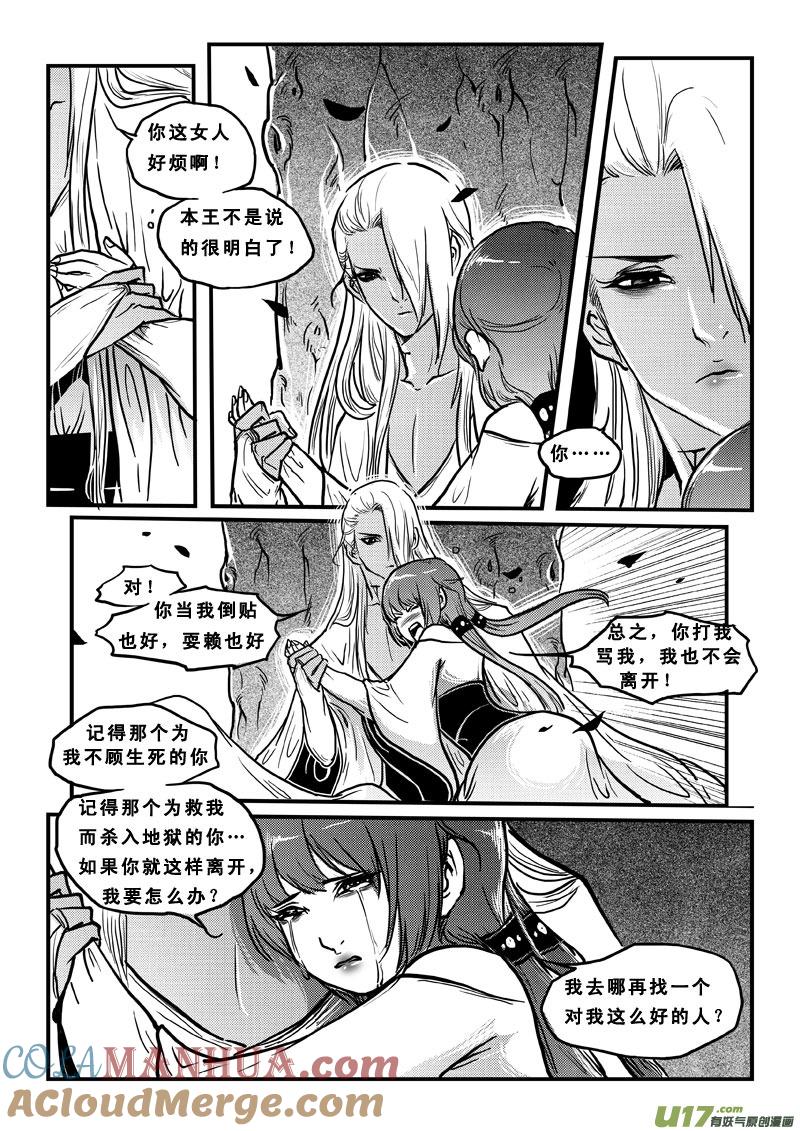 第四十七话执子之手-女儿国传奇－胜男篇-王曼（第5张）