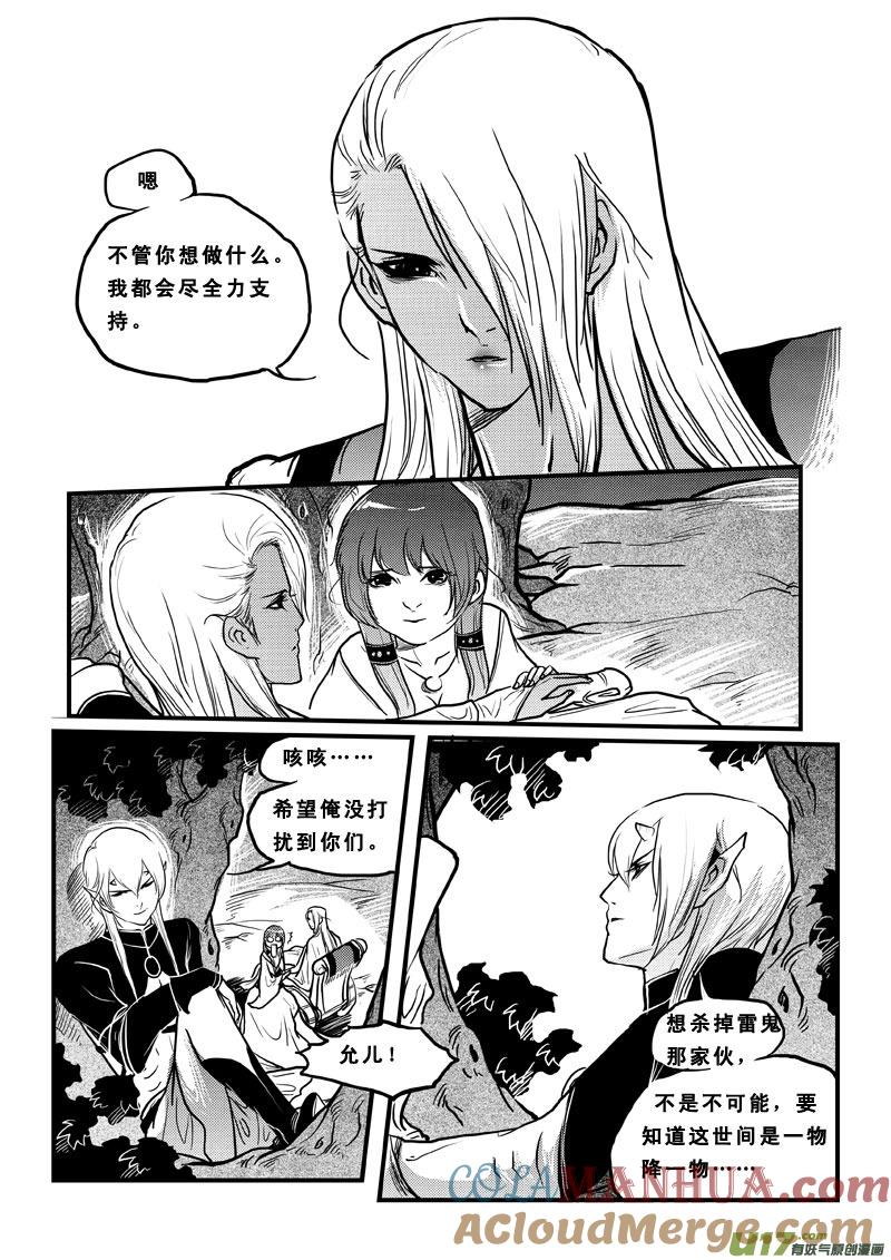 第四十七话执子之手-女儿国传奇－胜男篇-王曼（第12张）