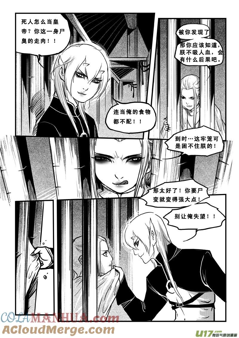 第四十七话执子之手-女儿国传奇－胜男篇-王曼（第9张）