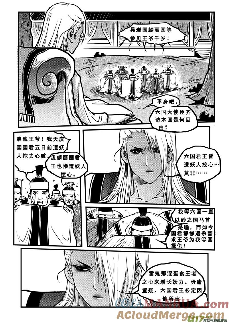 第四十七话执子之手-女儿国传奇－胜男篇-王曼（第10张）