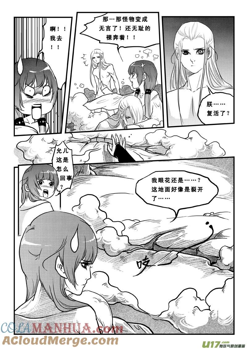第四十八话狩魂篇-女儿国传奇－胜男篇-王曼（第11张）