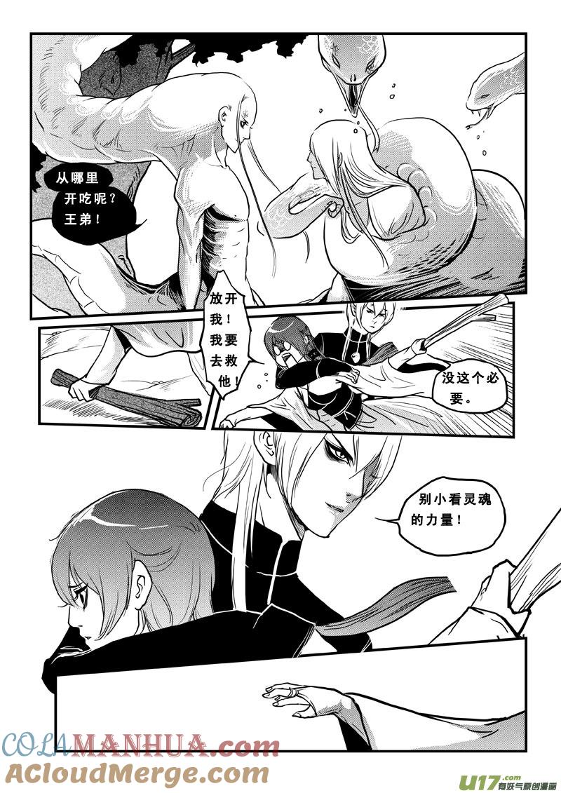 第四十八话狩魂篇-女儿国传奇－胜男篇-王曼（第7张）