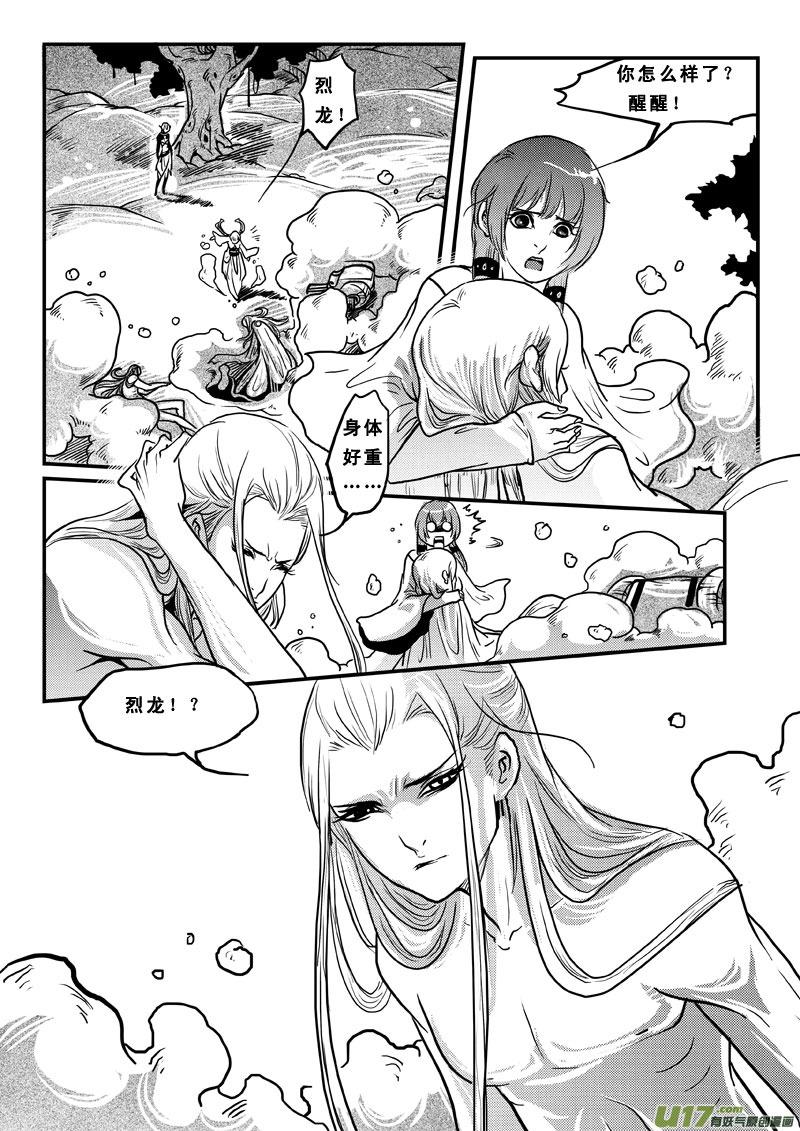 第四十八话狩魂篇-女儿国传奇－胜男篇-王曼（第10张）