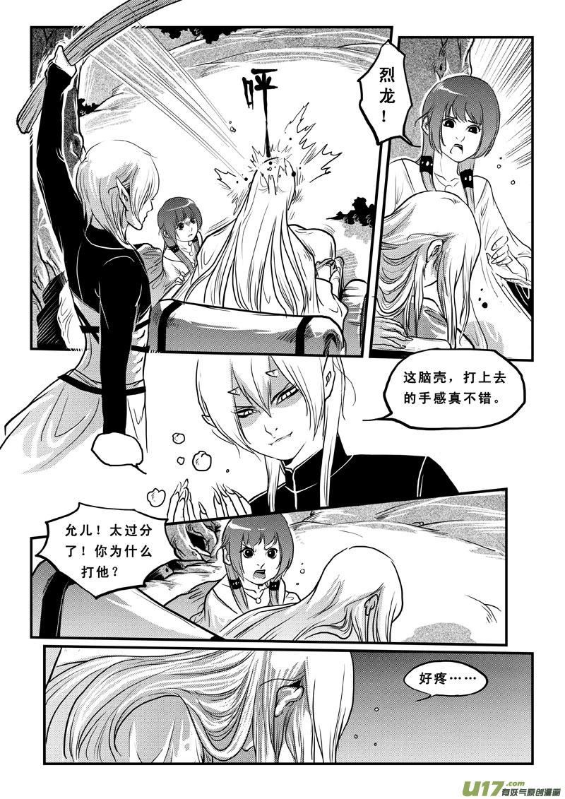 第四十八话狩魂篇-女儿国传奇－胜男篇-王曼（第2张）