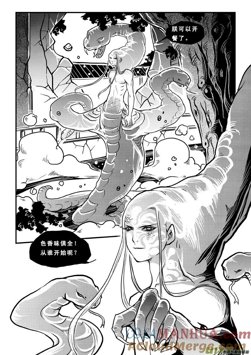第四十八话狩魂篇-女儿国传奇－胜男篇-王曼（第5张）