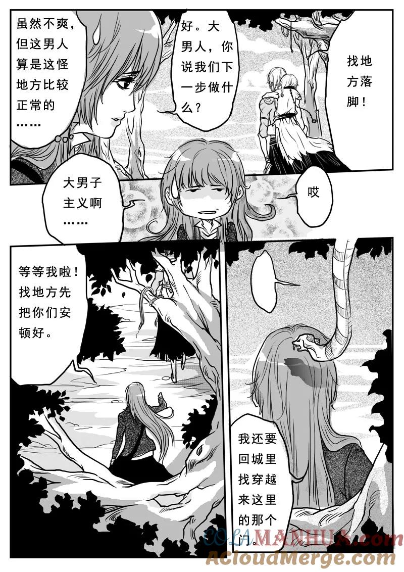 第四话男奴量贩-女儿国传奇－胜男篇-王曼（第11张）