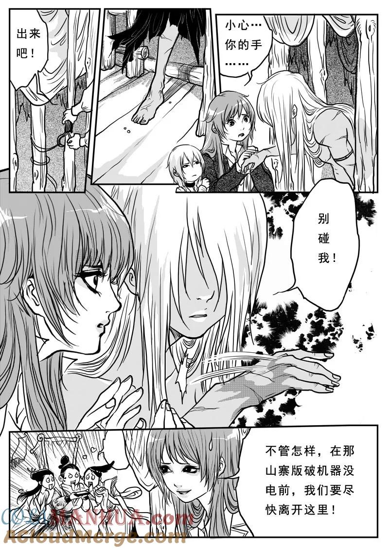 第四话男奴量贩-女儿国传奇－胜男篇-王曼（第9张）