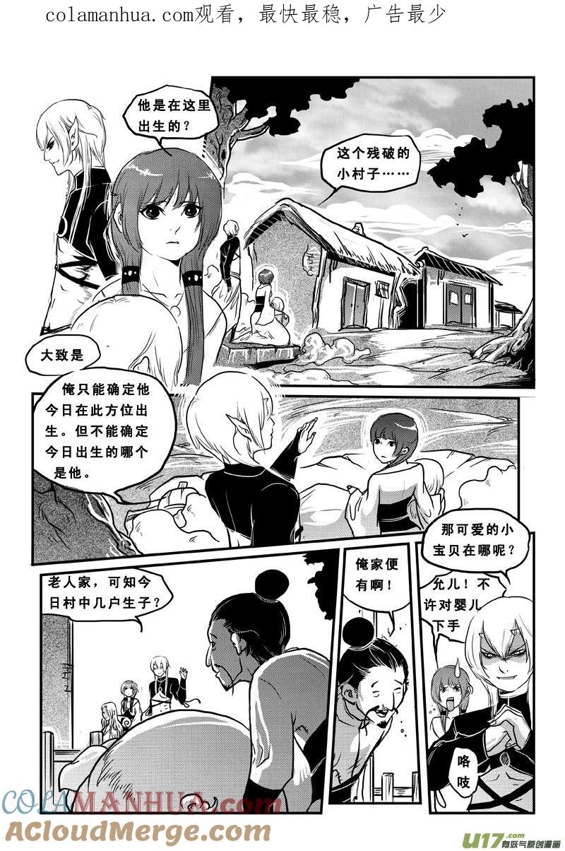 第四十九话前世之旅-女儿国传奇－胜男篇-王曼（第1张）