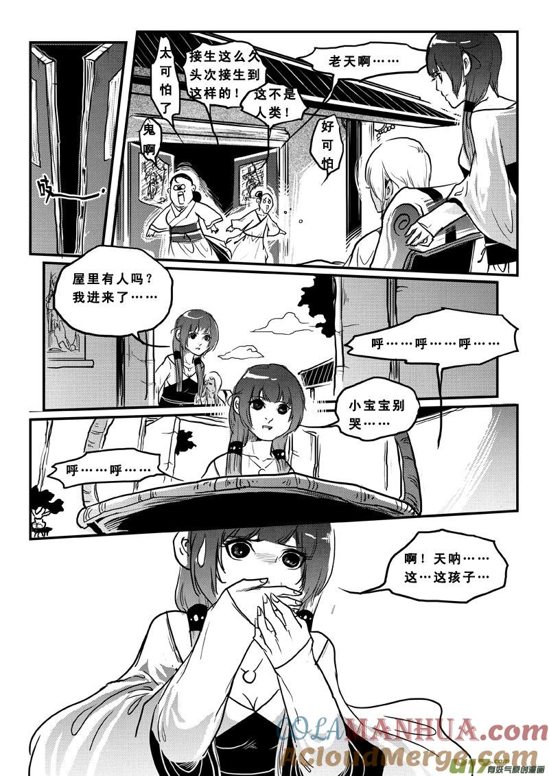 第四十九话前世之旅-女儿国传奇－胜男篇-王曼（第3张）