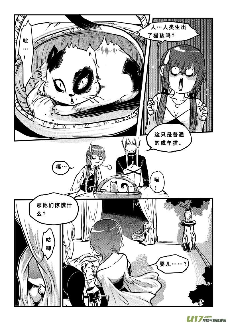 第四十九话前世之旅-女儿国传奇－胜男篇-王曼（第4张）