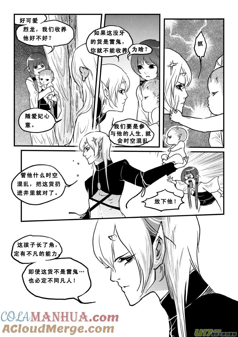 第四十九话前世之旅-女儿国传奇－胜男篇-王曼（第7张）