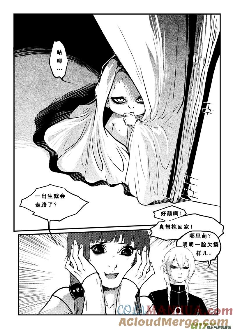 第四十九话前世之旅-女儿国传奇－胜男篇-王曼（第5张）