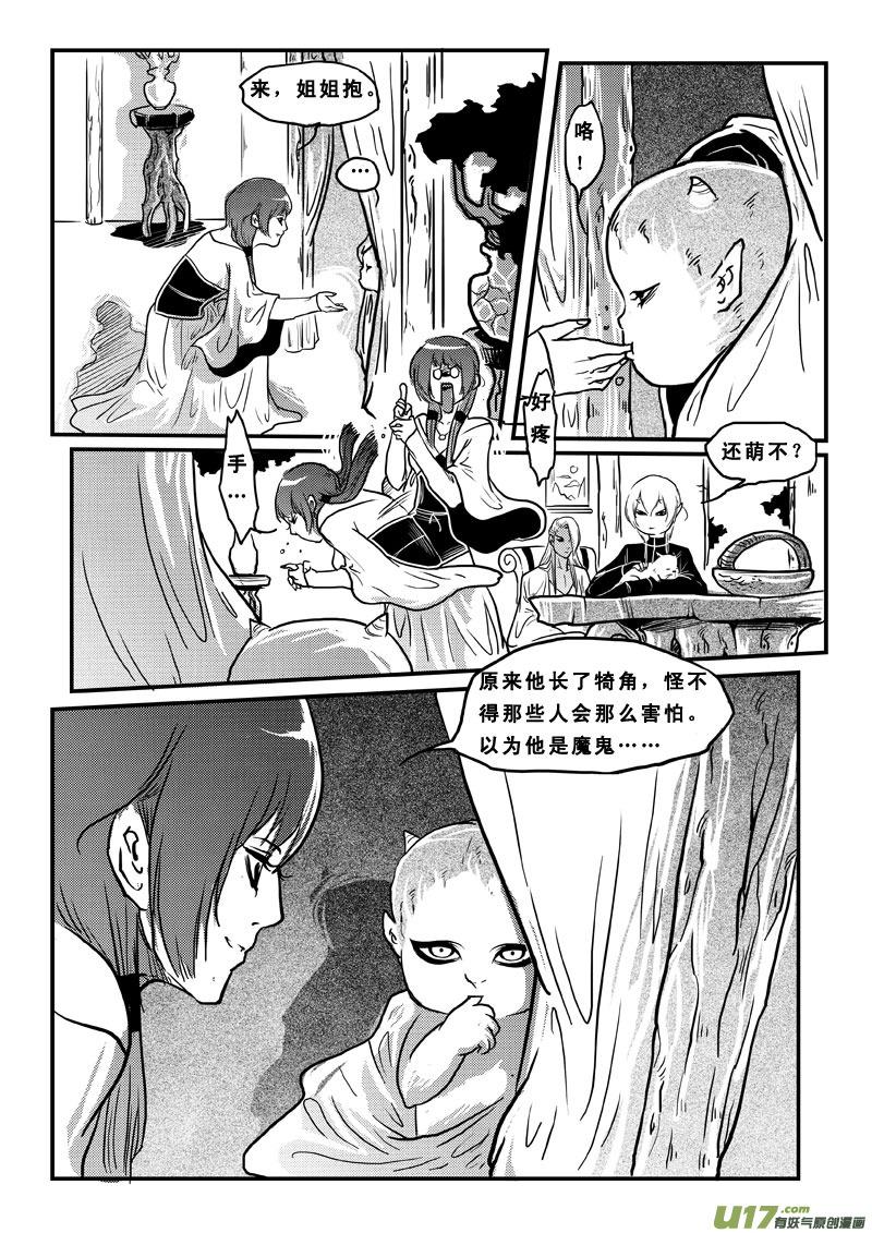 第四十九话前世之旅-女儿国传奇－胜男篇-王曼（第6张）