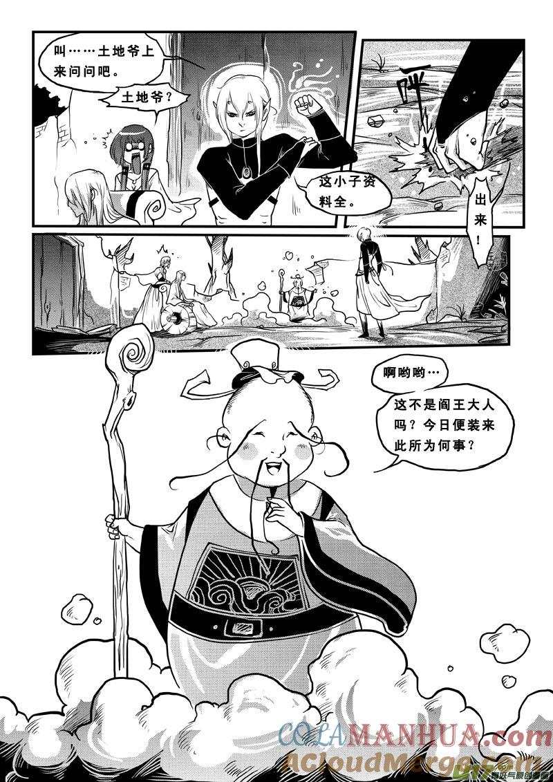 第四十九话前世之旅-女儿国传奇－胜男篇-王曼（第11张）