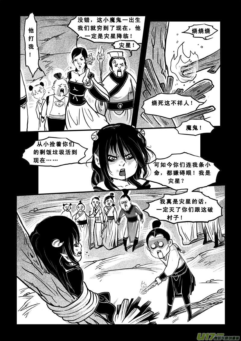 第五十话狩魂术-女儿国传奇－胜男篇-王曼（第4张）
