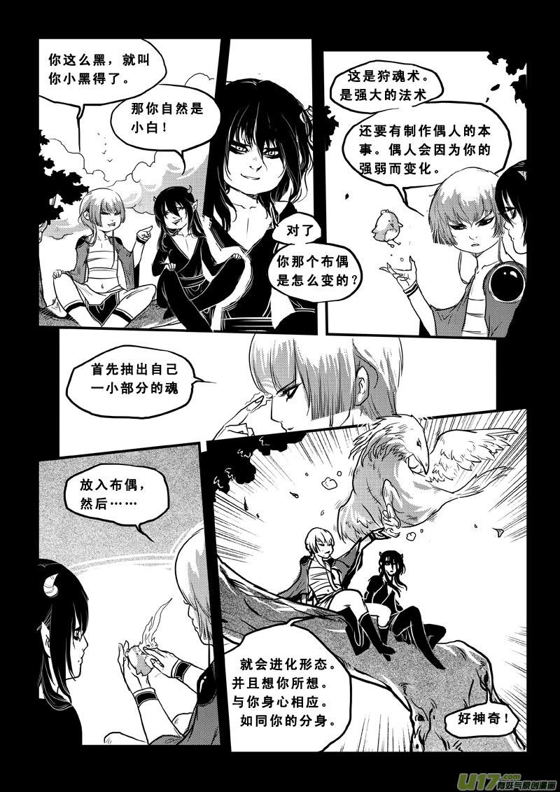 第五十话狩魂术-女儿国传奇－胜男篇-王曼（第10张）