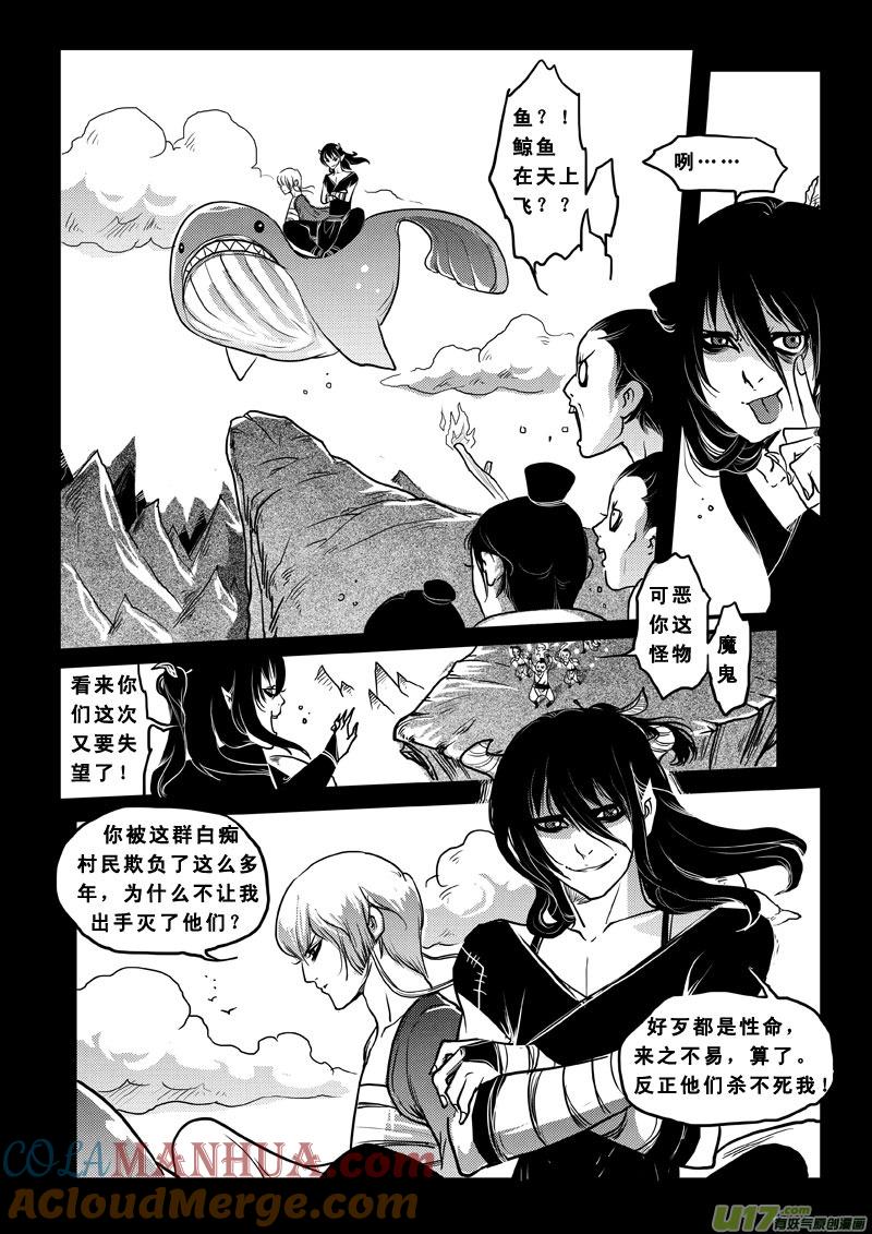 第五十话狩魂术-女儿国传奇－胜男篇-王曼（第13张）
