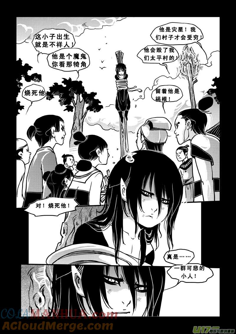 第五十话狩魂术-女儿国传奇－胜男篇-王曼（第3张）