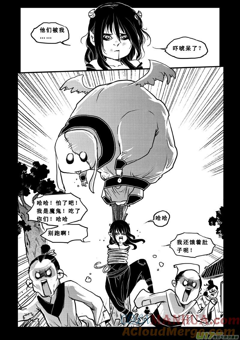 第五十话狩魂术-女儿国传奇－胜男篇-王曼（第5张）